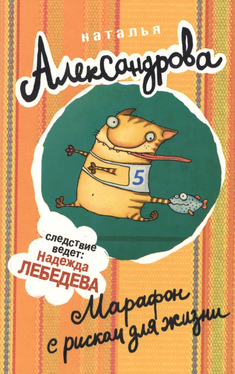 Марафон с риском для жизни