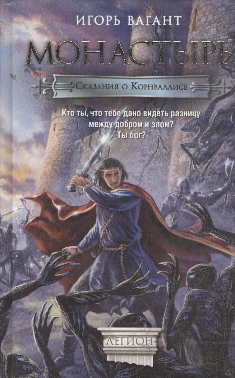 Монастырь