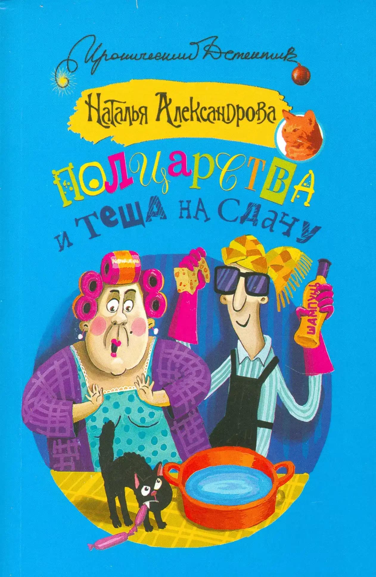 Полцарства и теща на сдачу