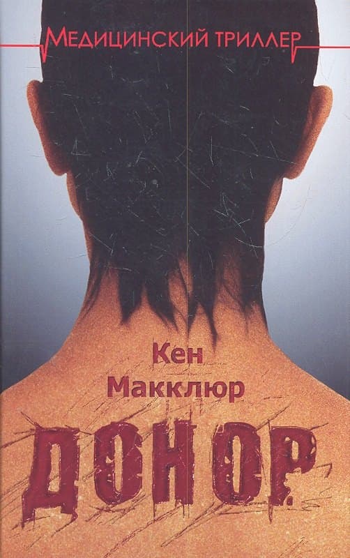 Донор