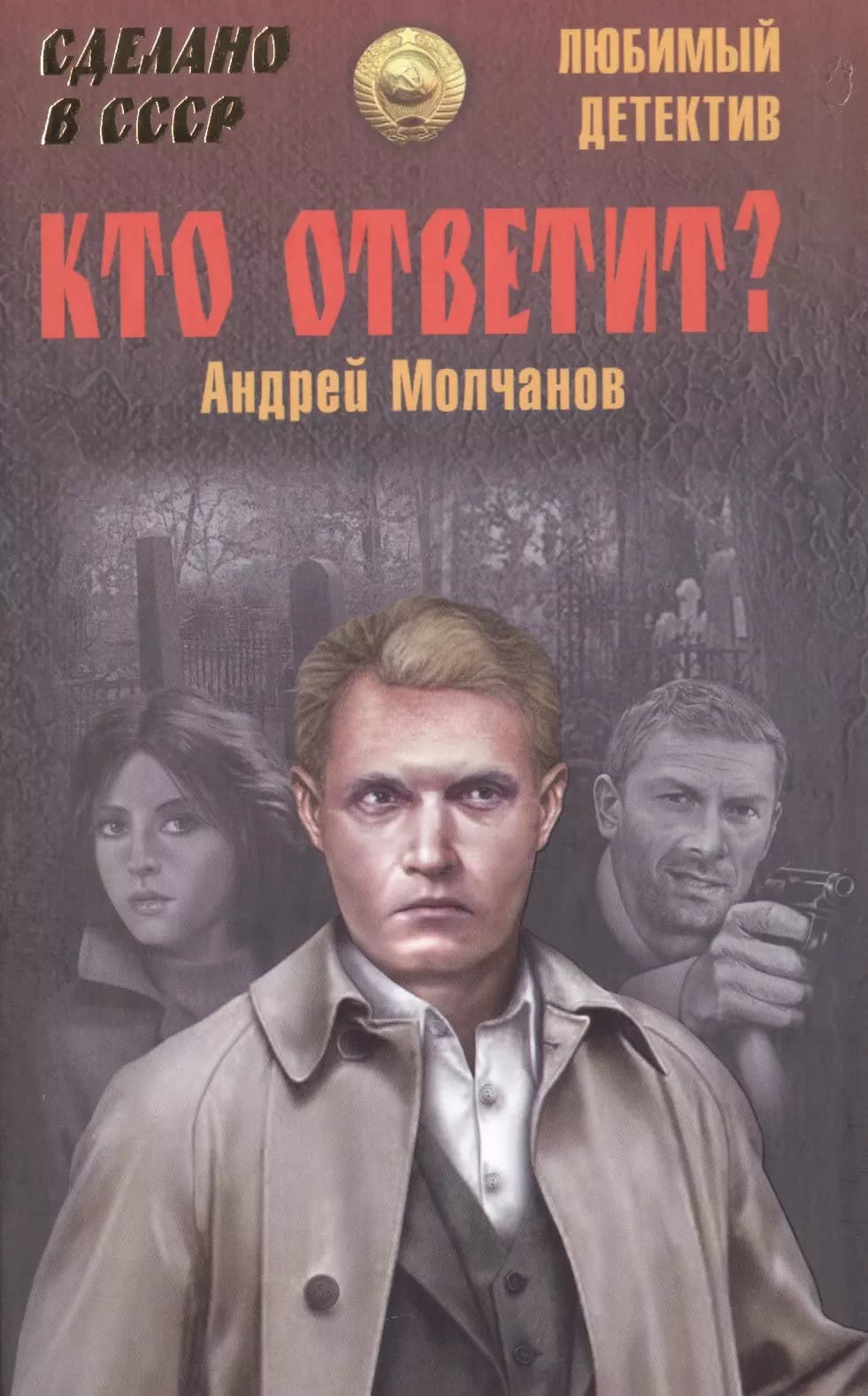 Кто ответит?