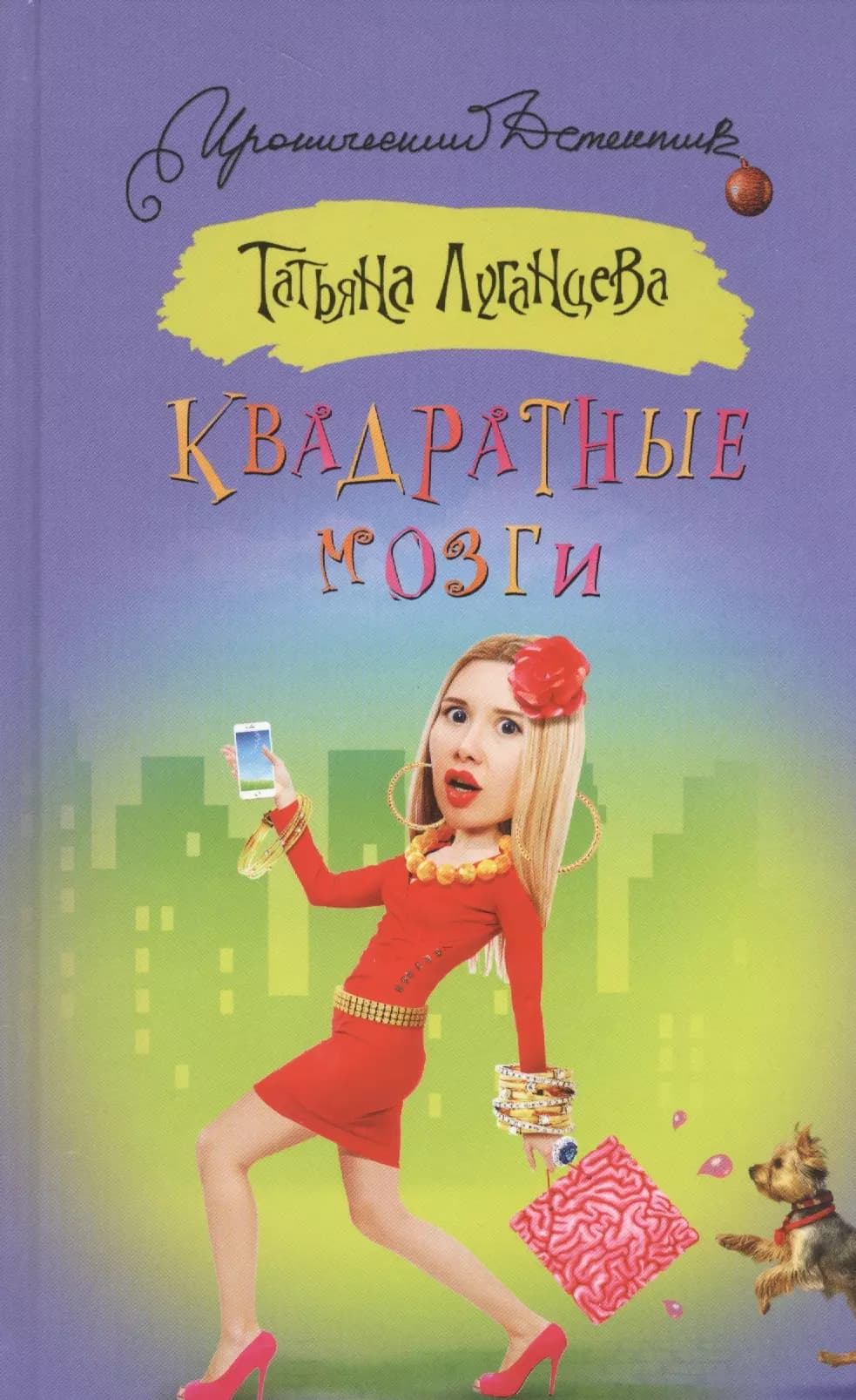 Квадратные мозги