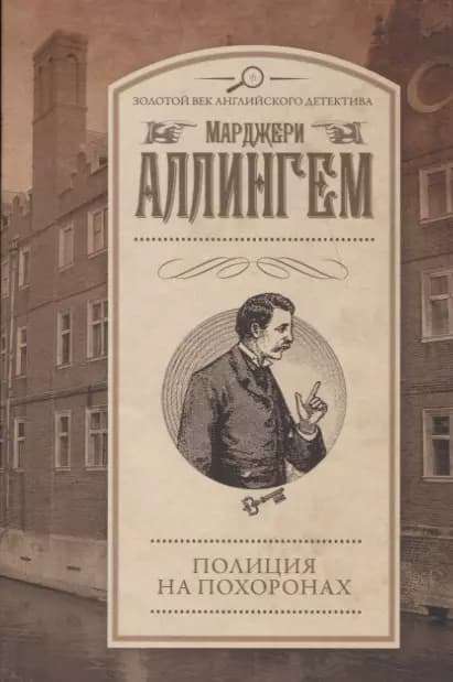 Полиция на похоронах