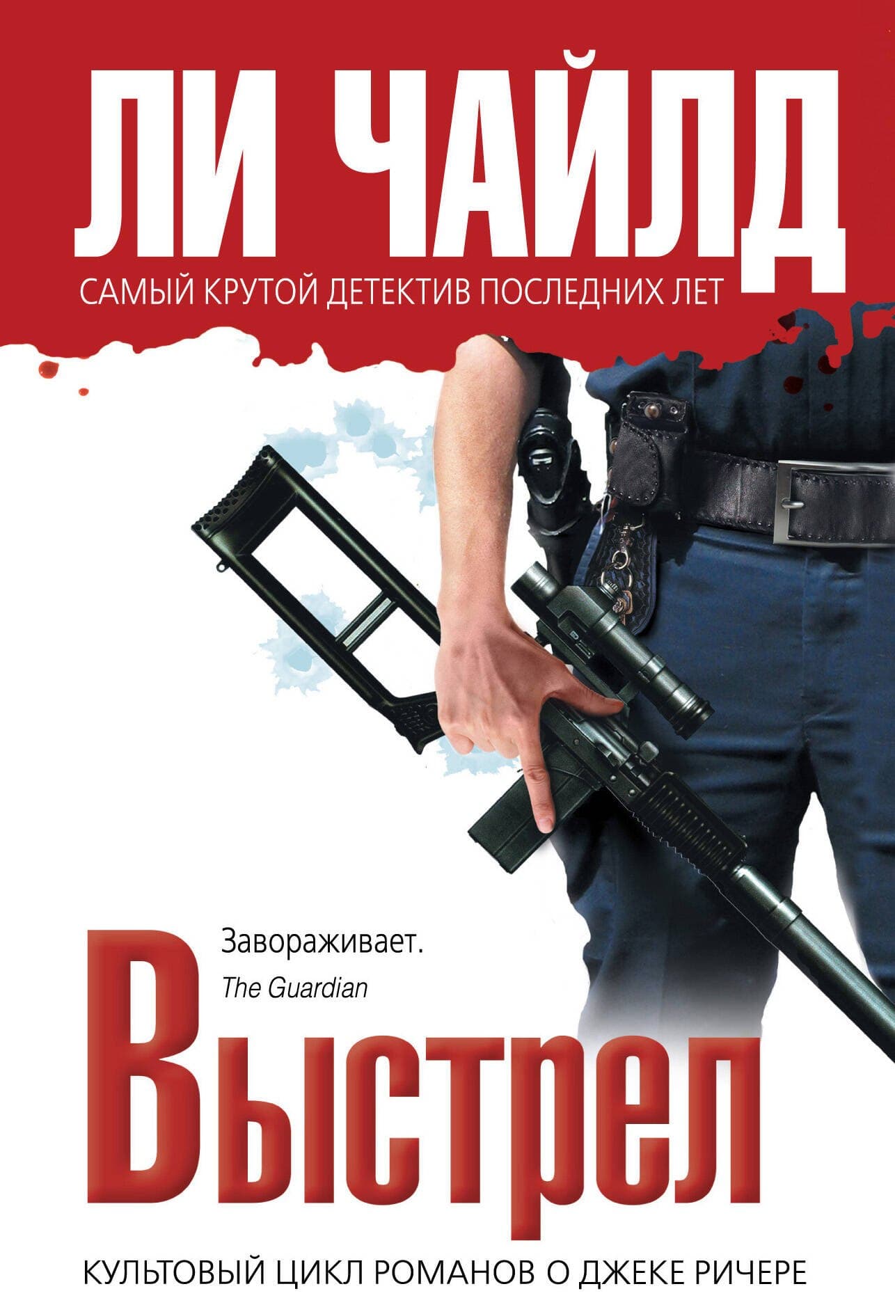 Выстрел