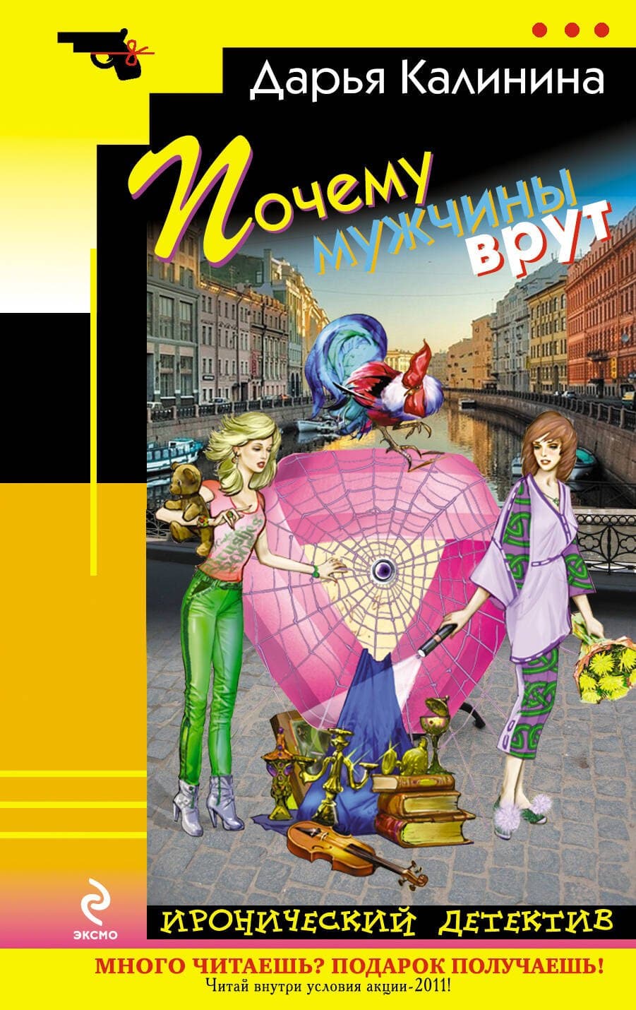 Почему мужчины врут