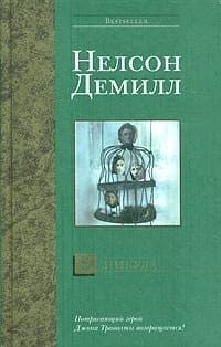 В никуда
