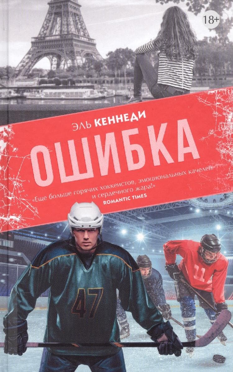 Ошибка