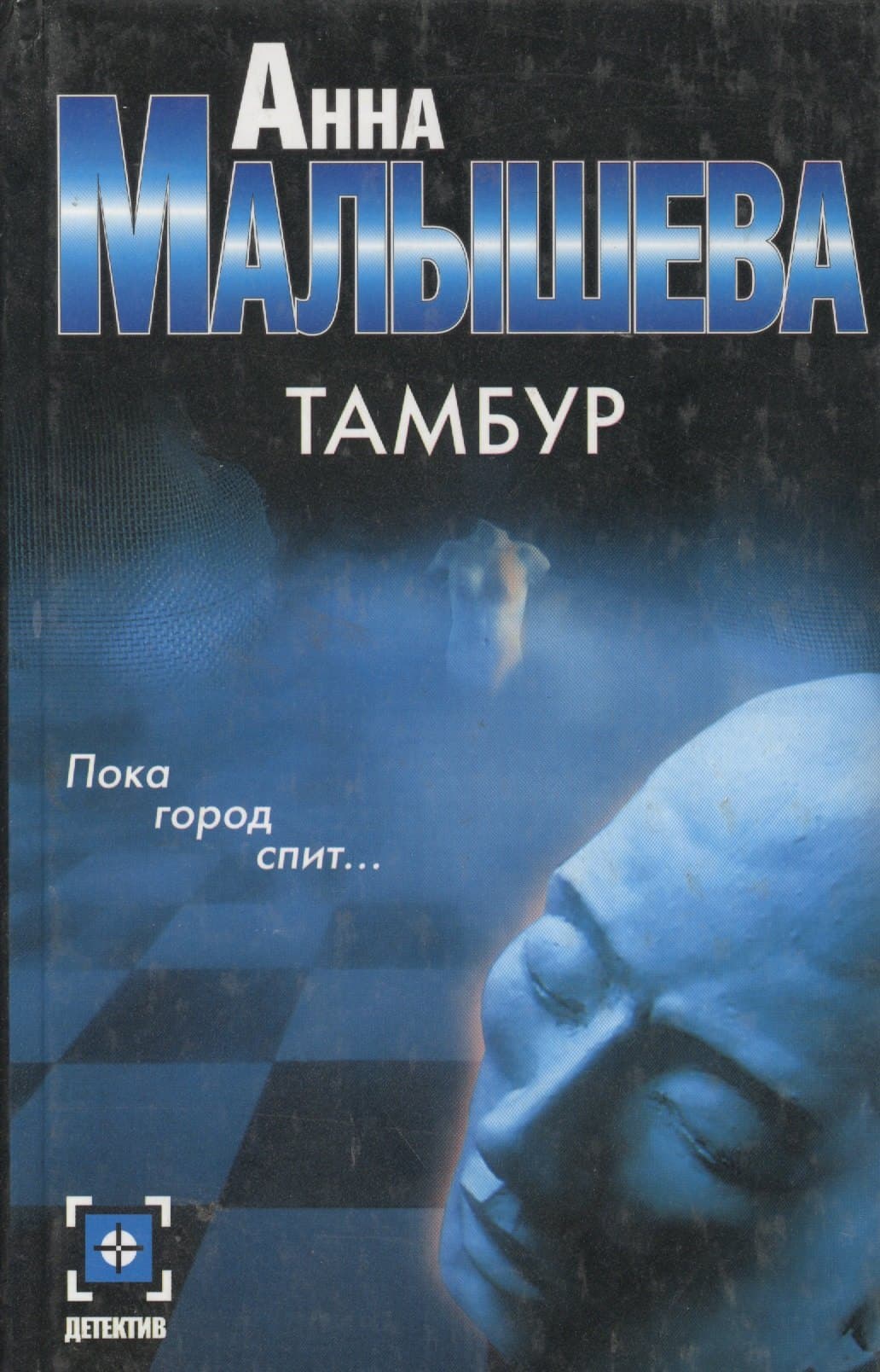 Тамбур