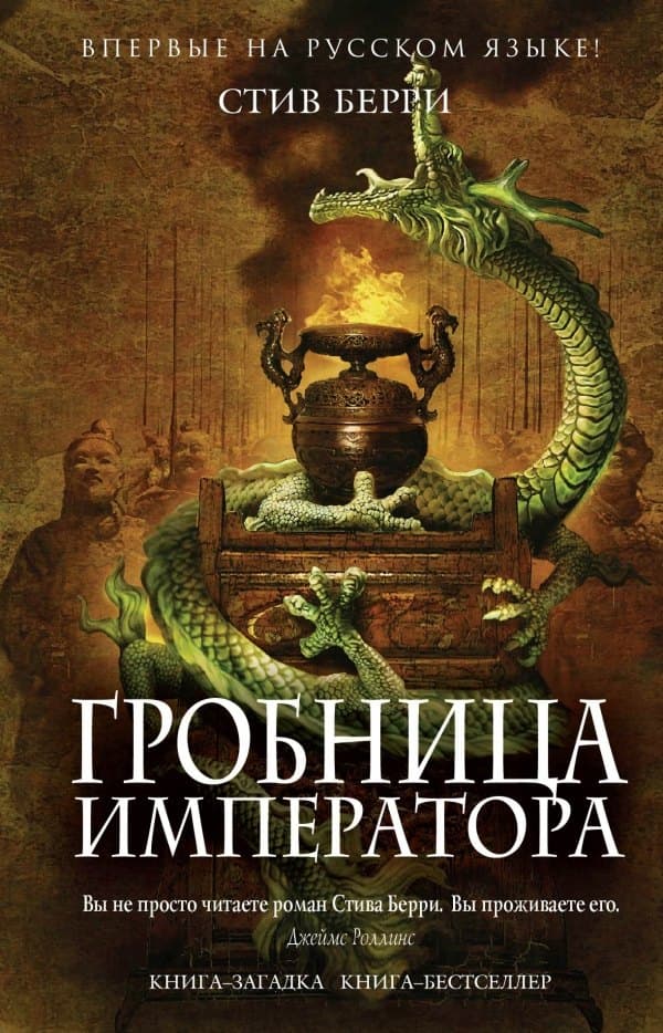 Гробница императора