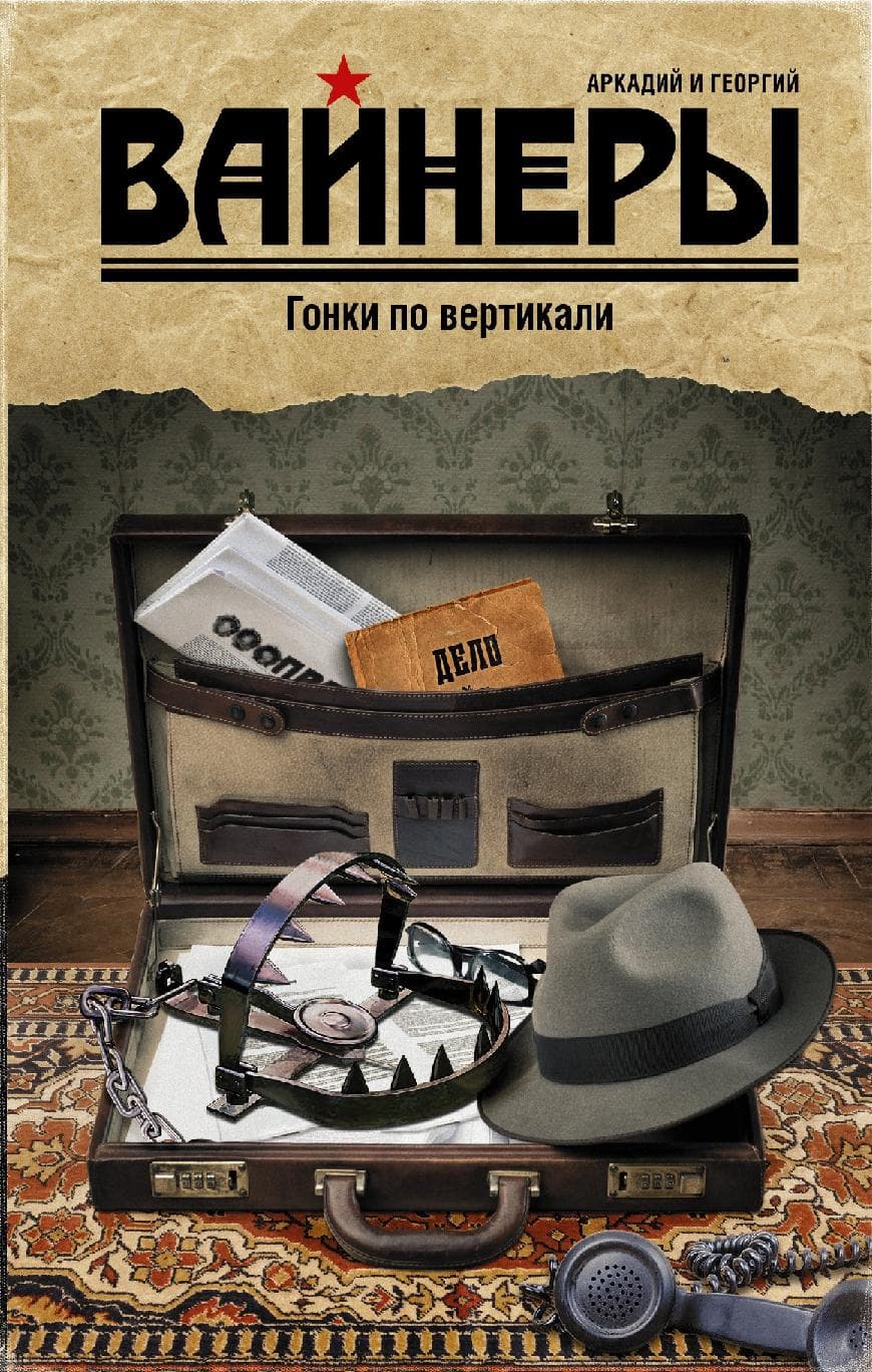 Гонки по вертикали
