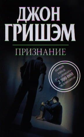 Признание