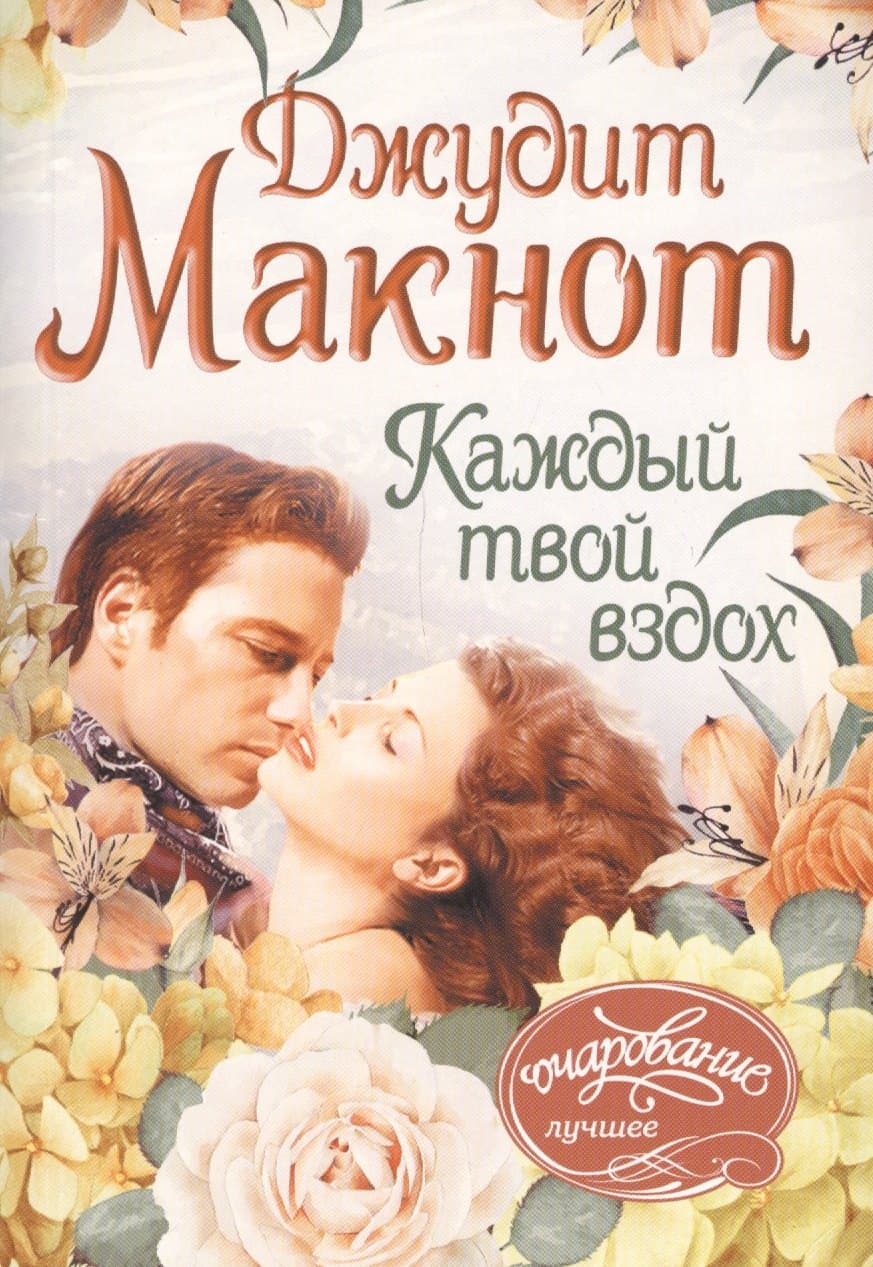 Каждый твой вздох