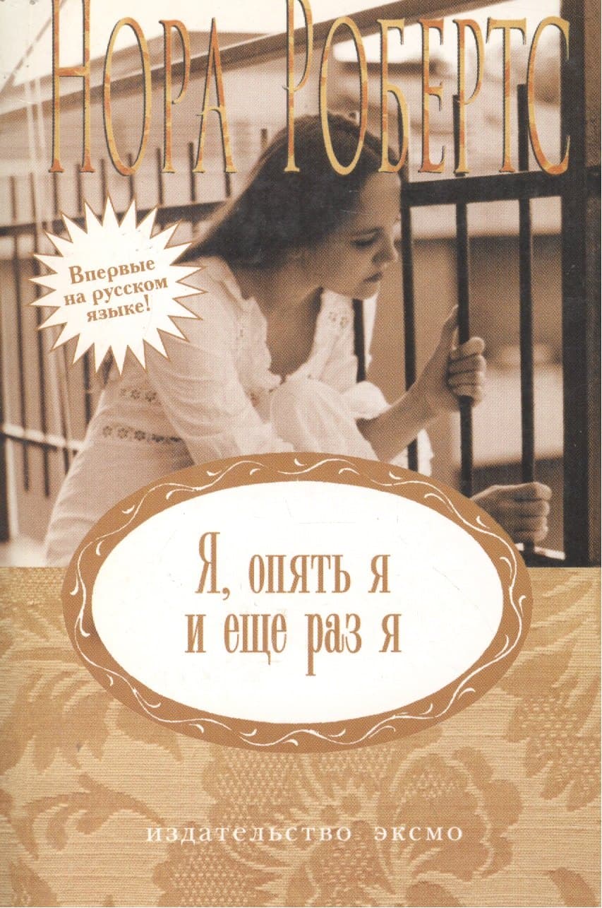 Я, опять я и еще раз я