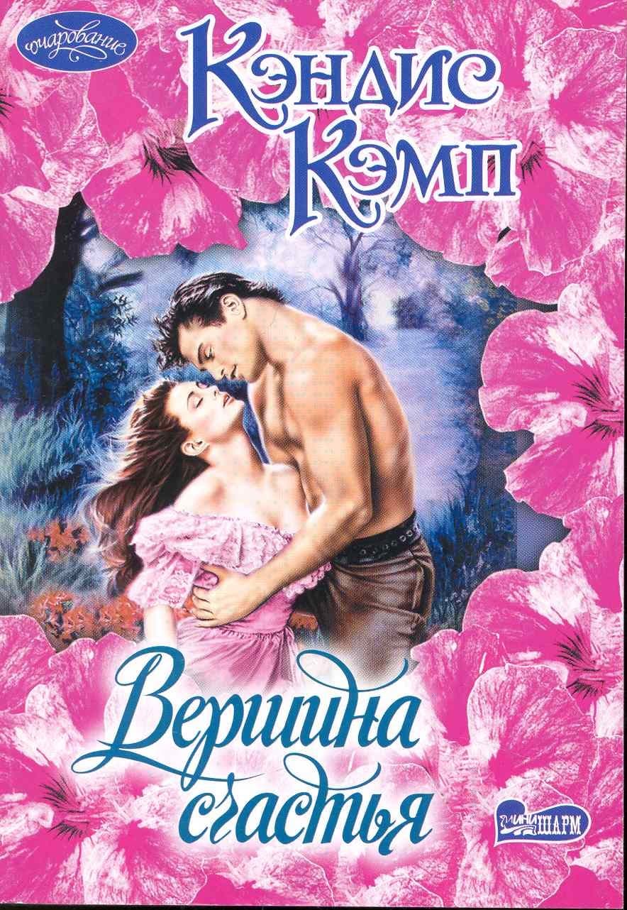 Вершина счастья