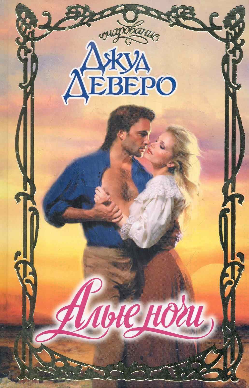 Алые ночи
