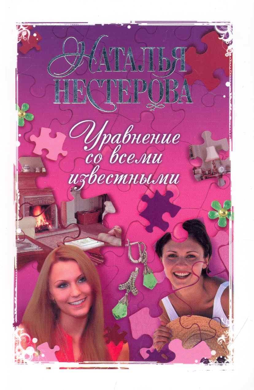 Уравнение со всеми известными