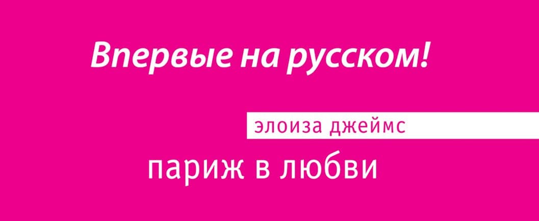 Париж в любви