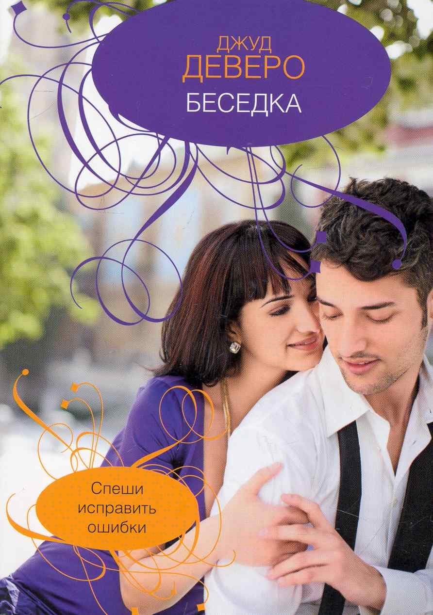 Беседка