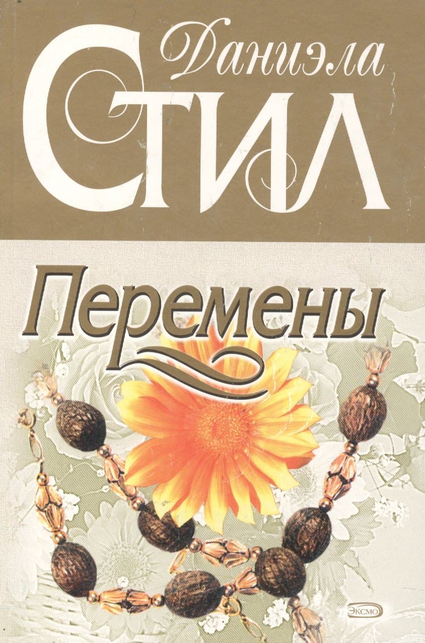 Уже взрослая. Все, о чем ты давно хотела спросить