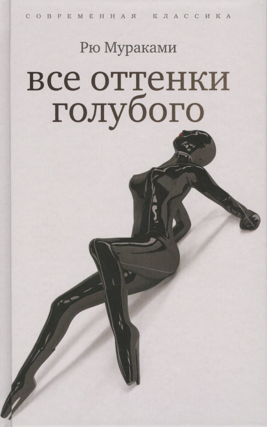 Все оттенки голубого