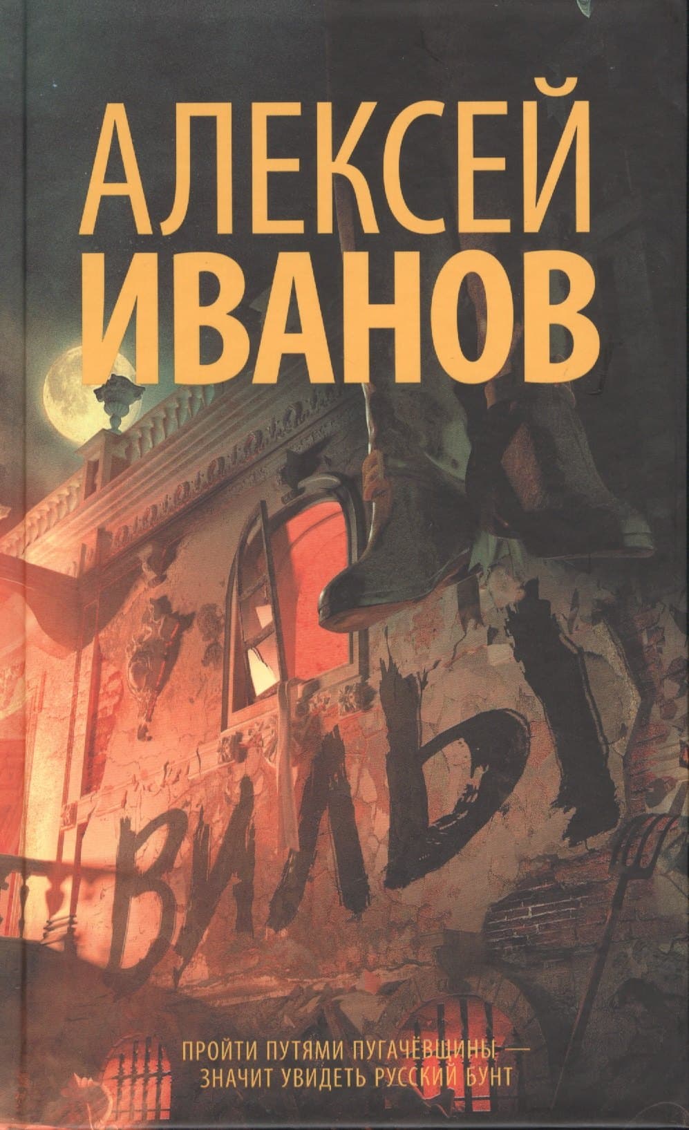 Вилы