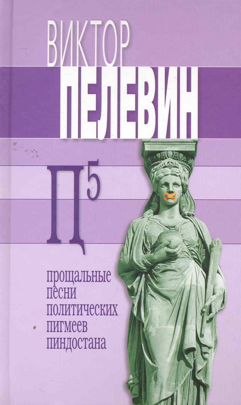 П5