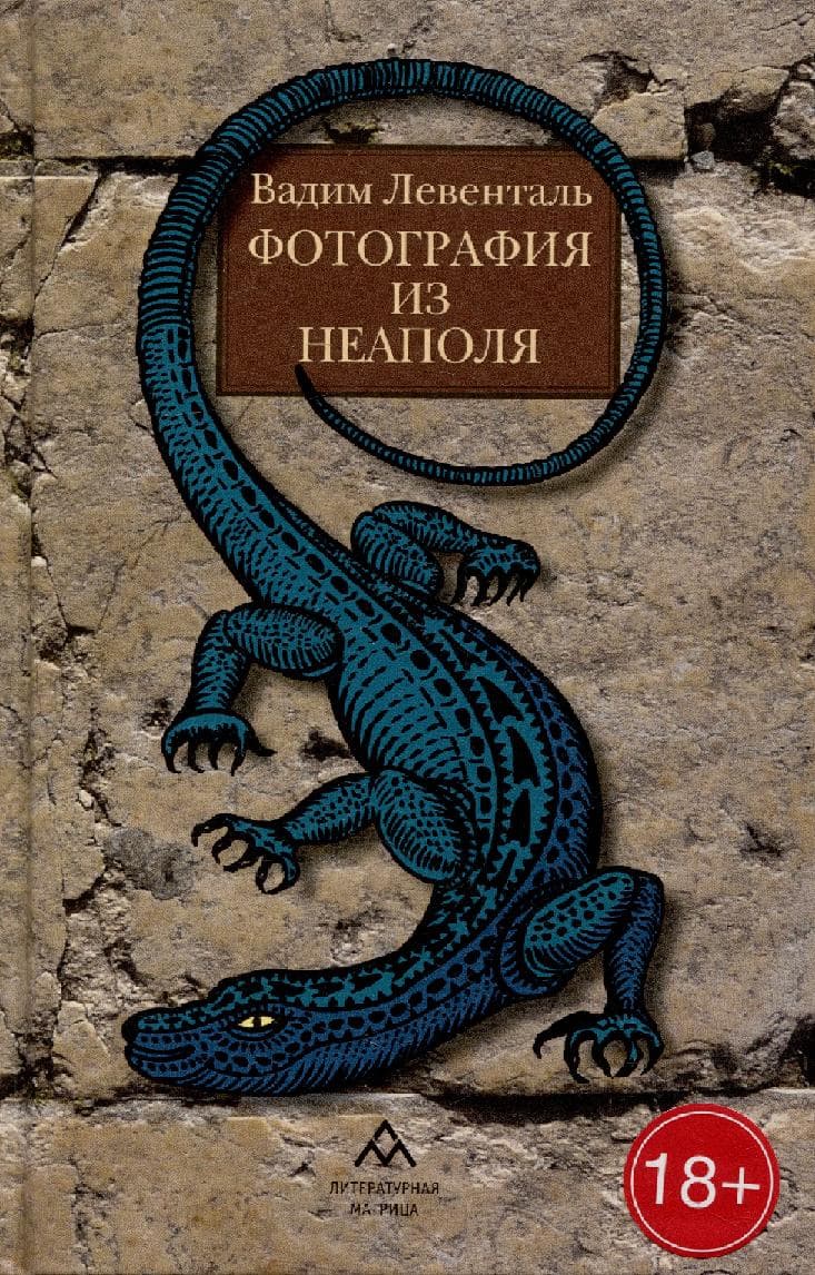 Фотография из Неаполя