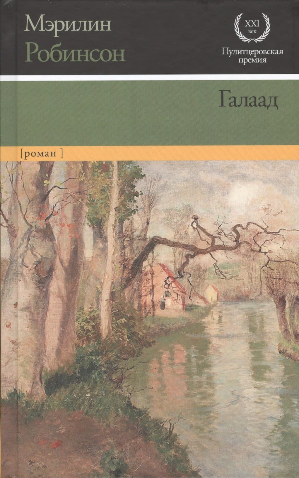 Галаад