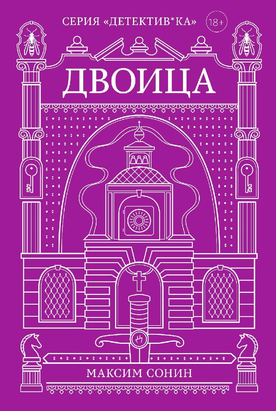 Двоица