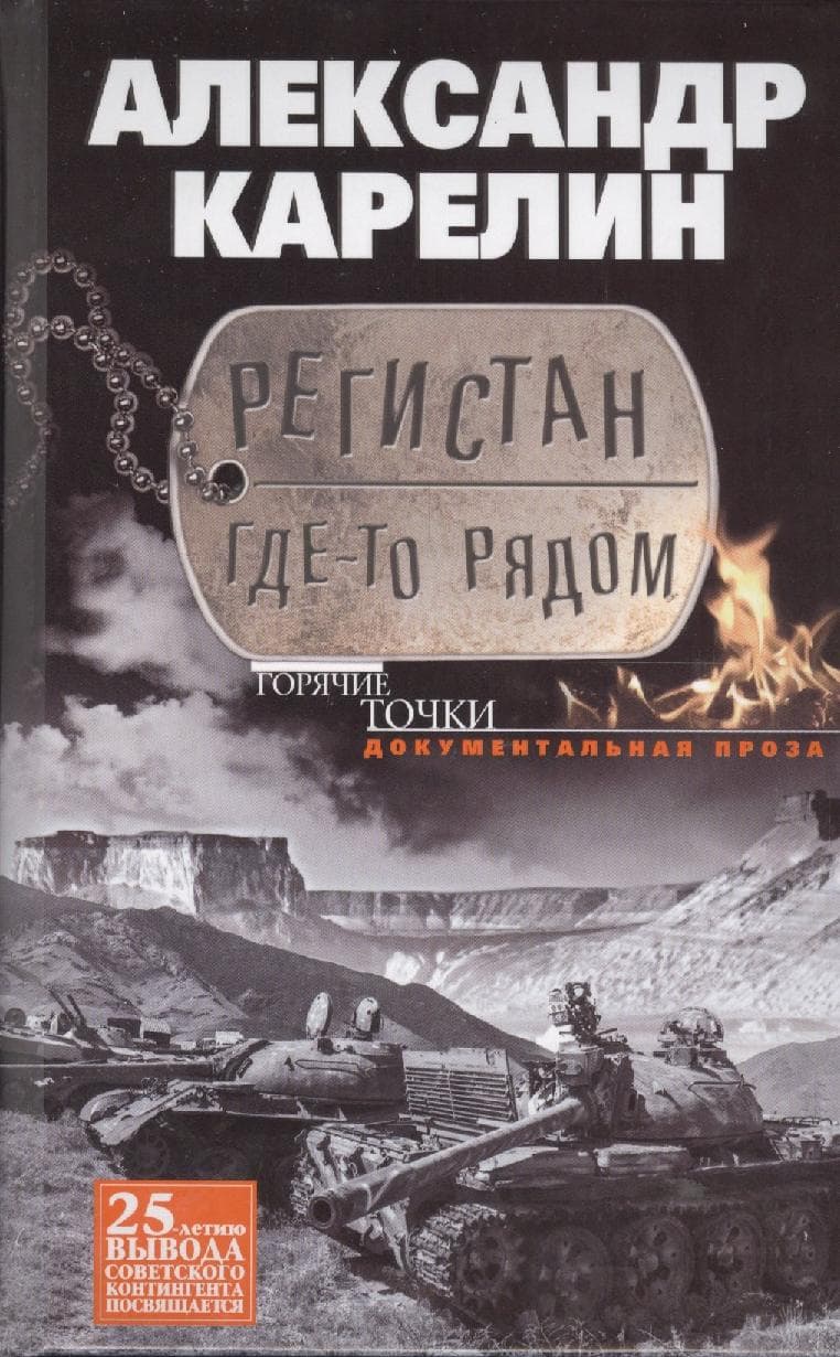Регистан где-то рядом