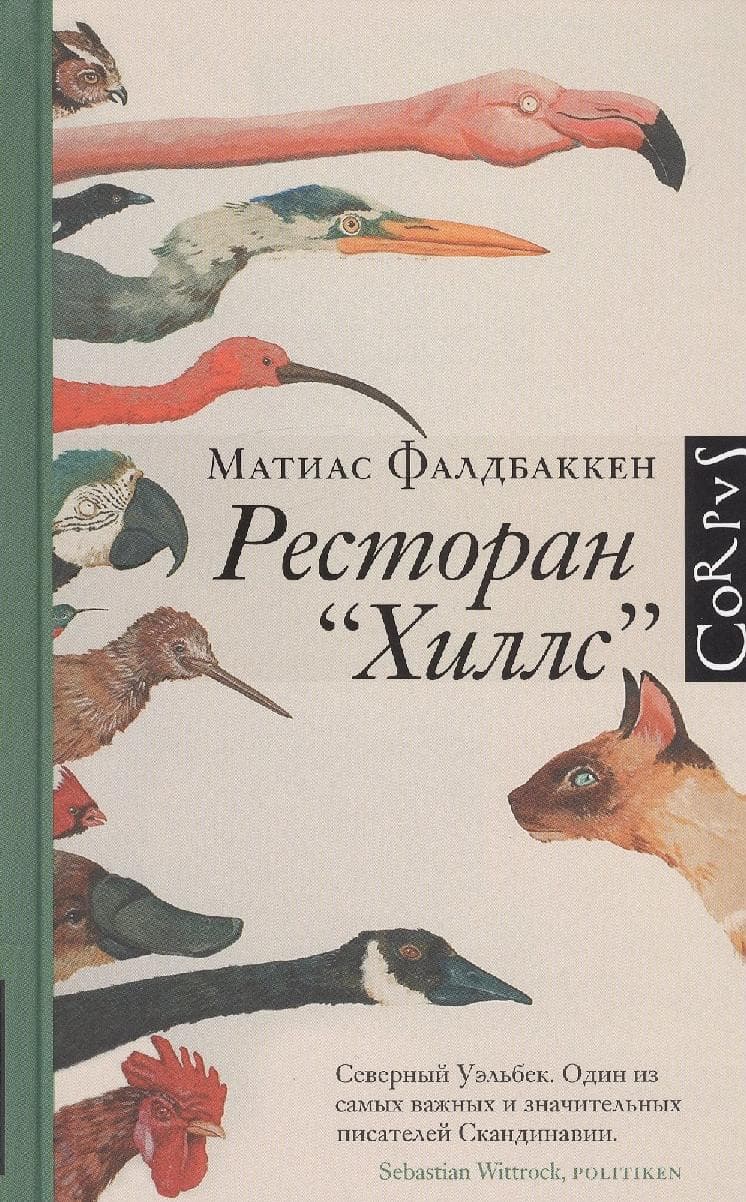 Ресторан "Хиллс"