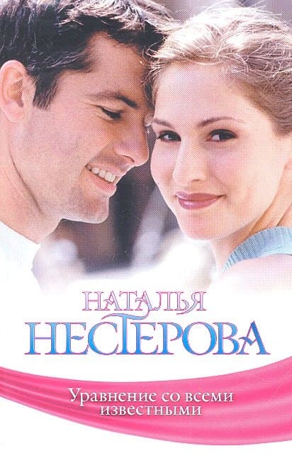 Уравнение со всеми известными