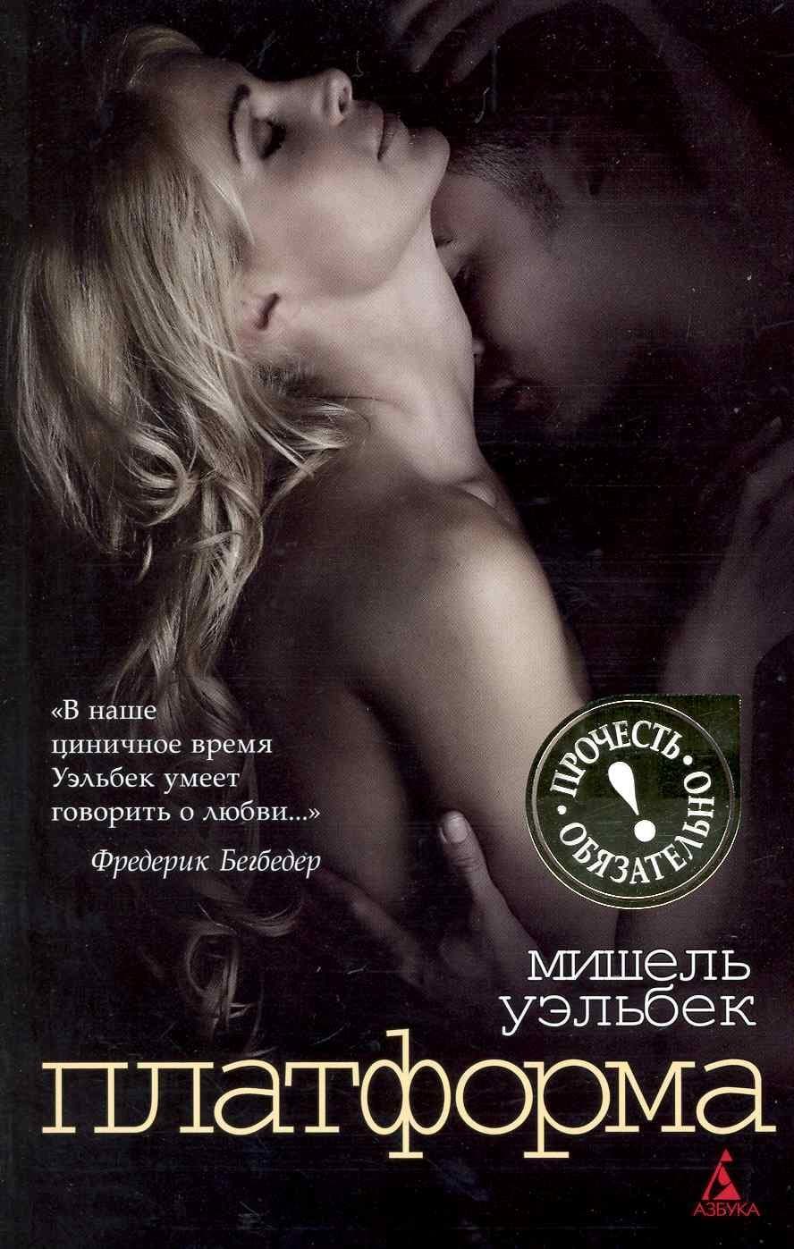Платформа