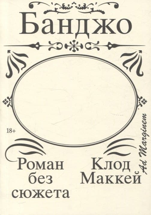 Банджо