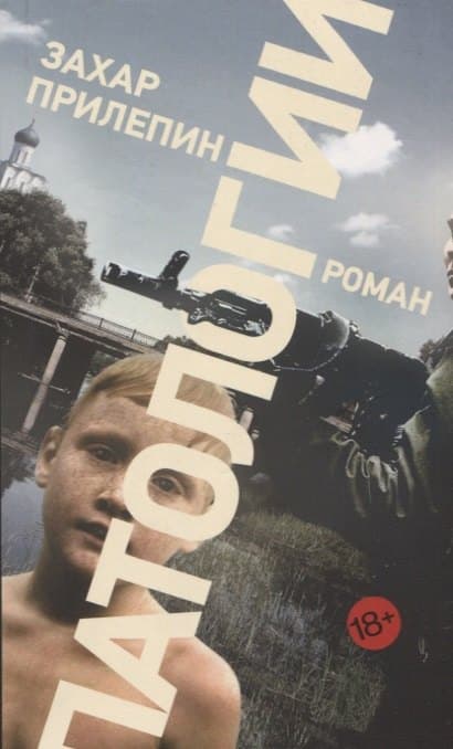 Патологии