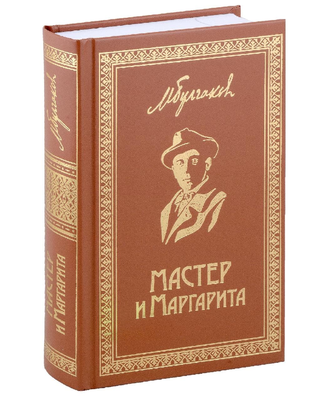 Мастер и Маргарита
