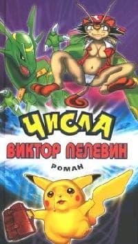Числа
