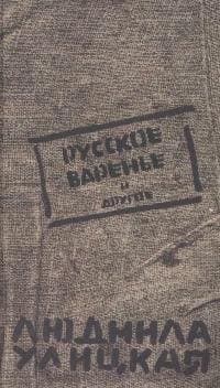 Русское варенье и другое