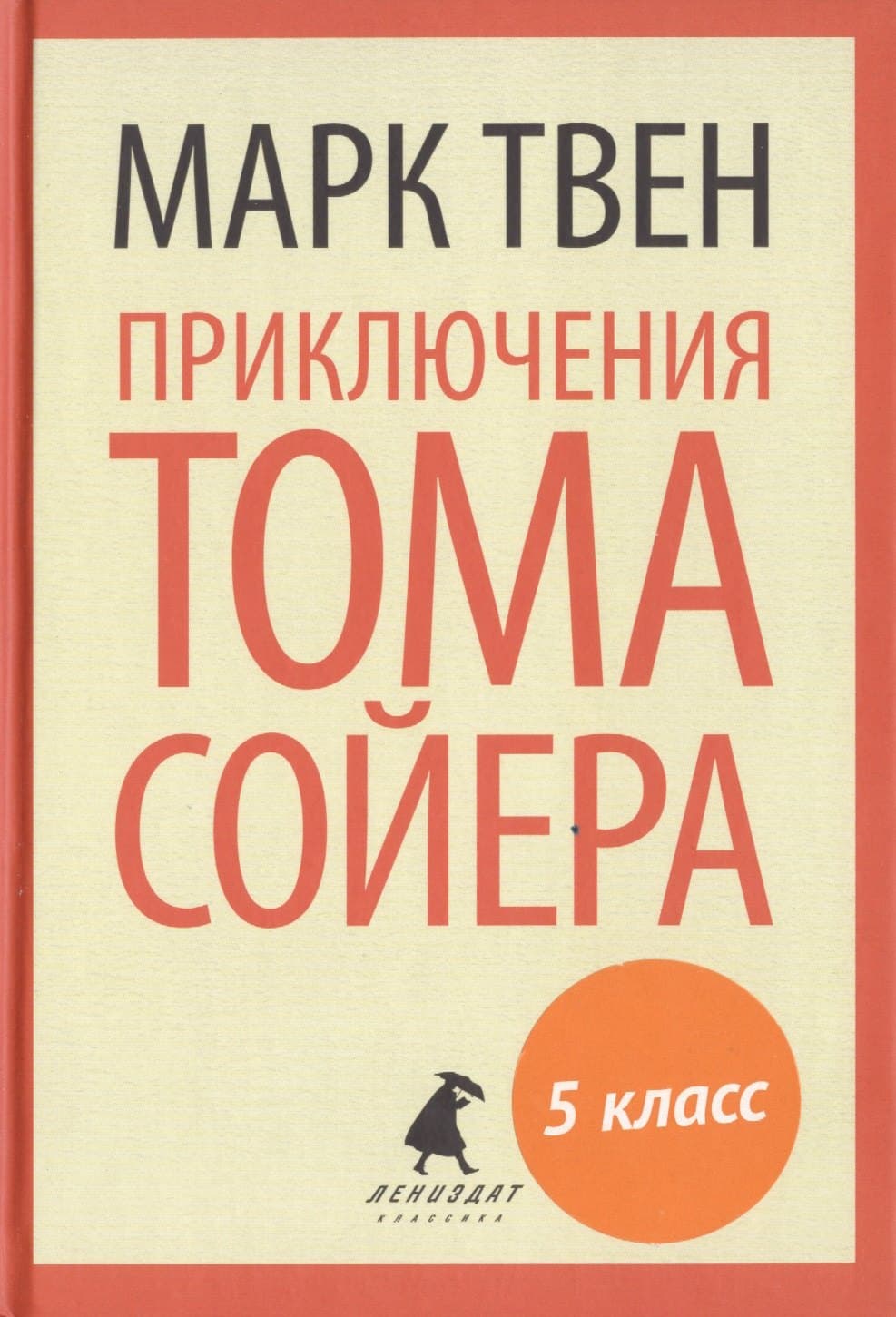 Приключения Тома Сойера
