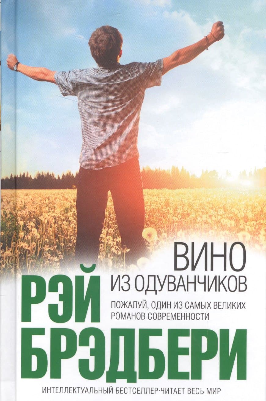 Вино из одуванчиков