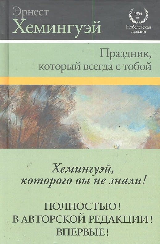 Праздник, который всегда с тобой