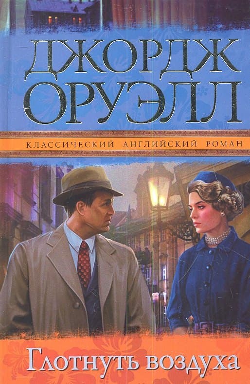 Глотнуть воздуха