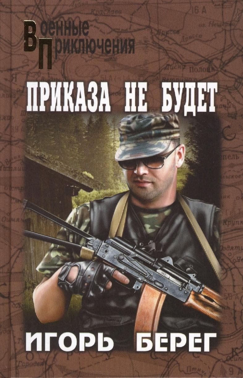 Приказа не будет