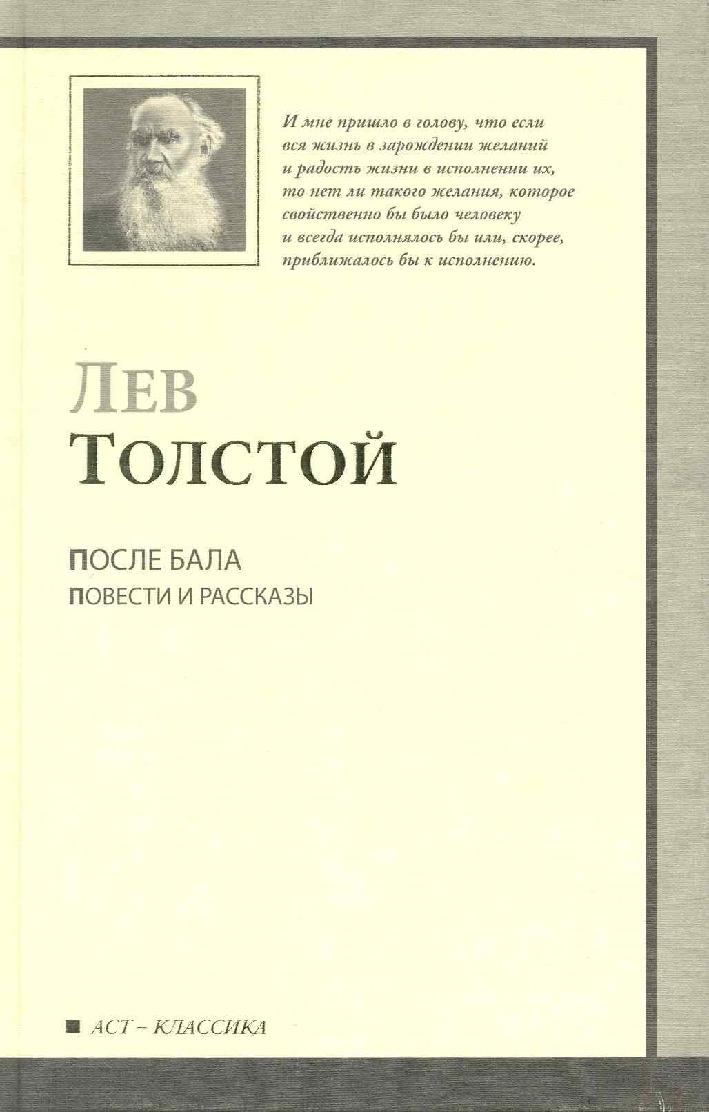После бала