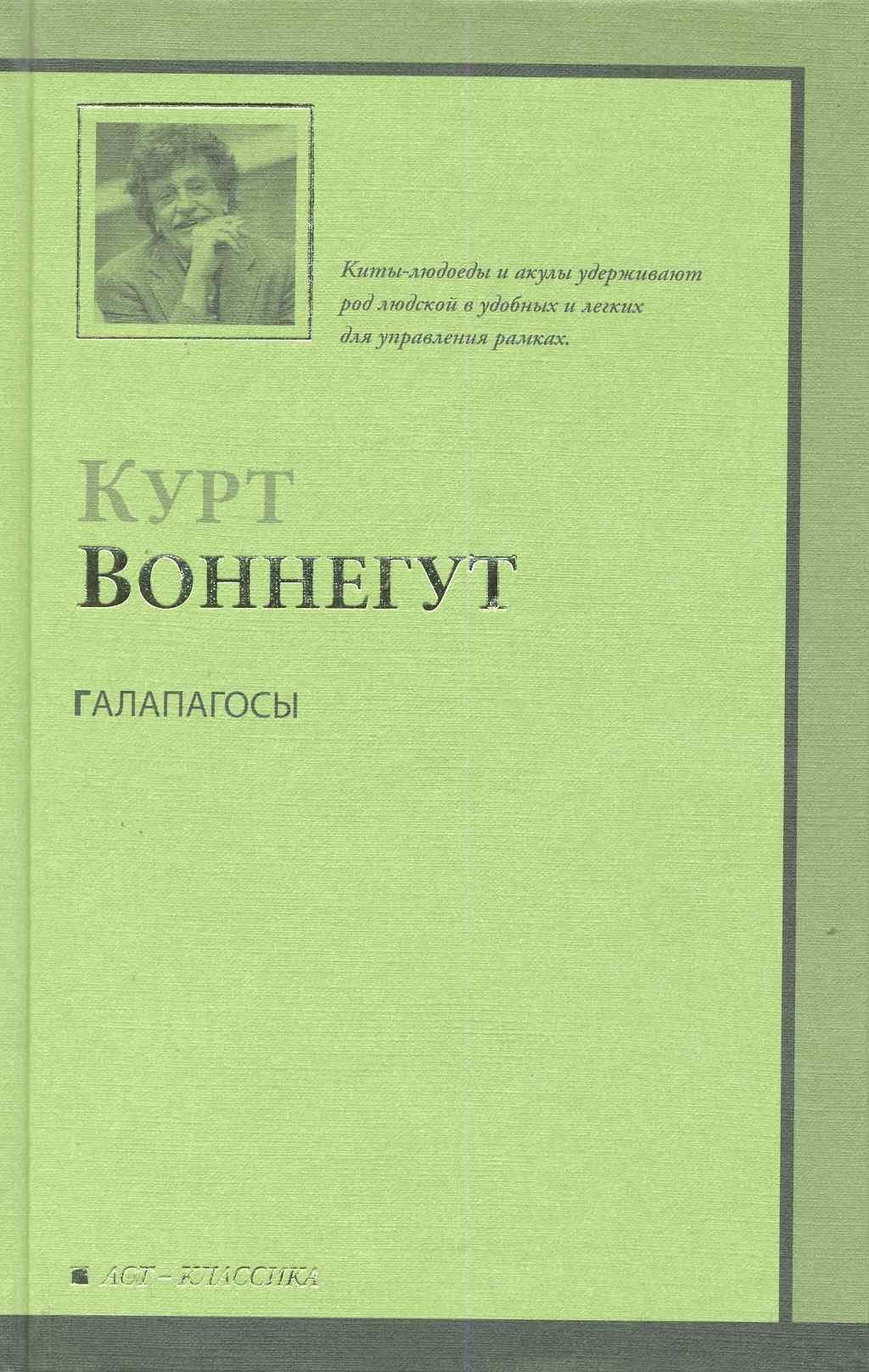 Галапагосы