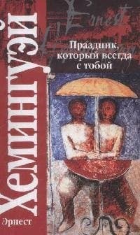 Праздник, который всегда с тобой