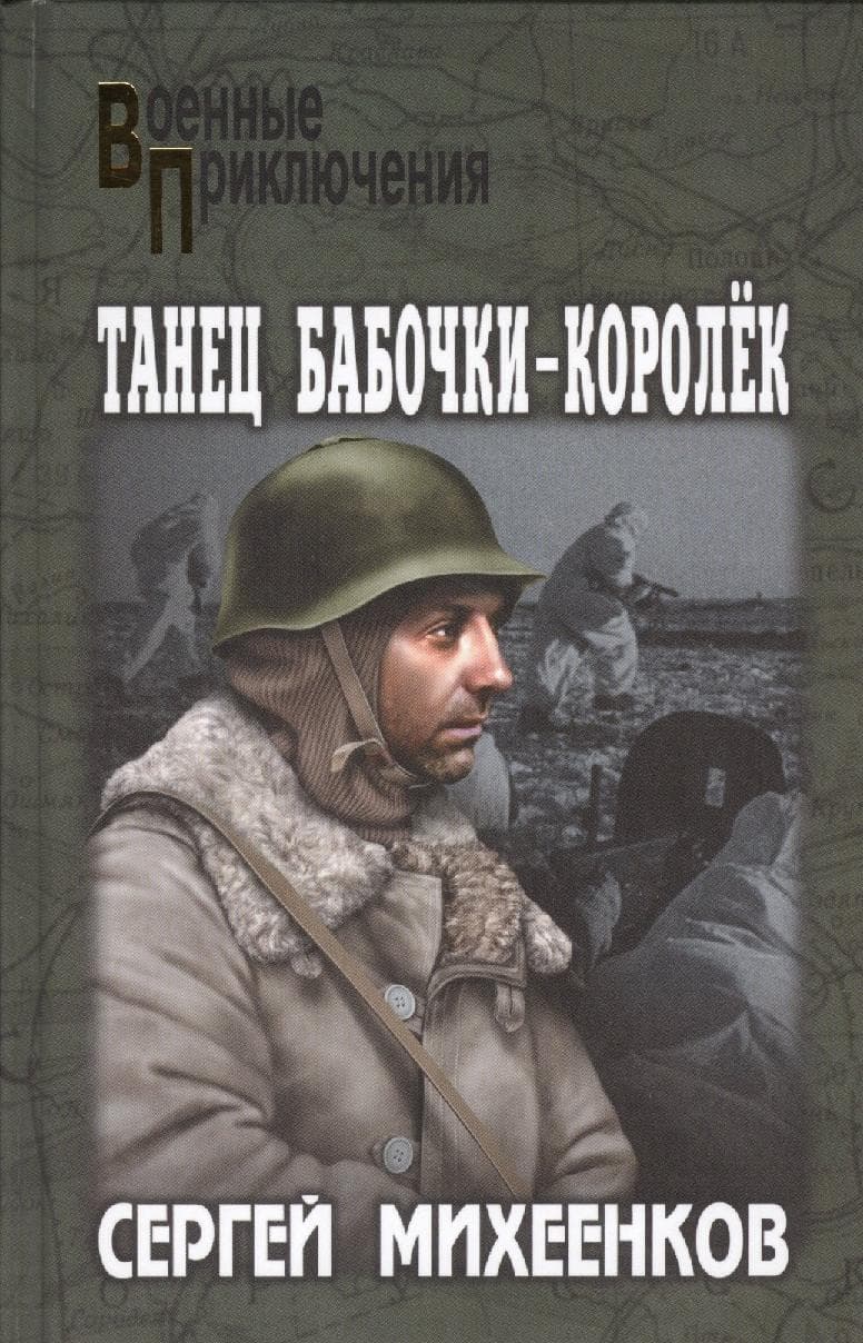 Танец бабочки-королёк