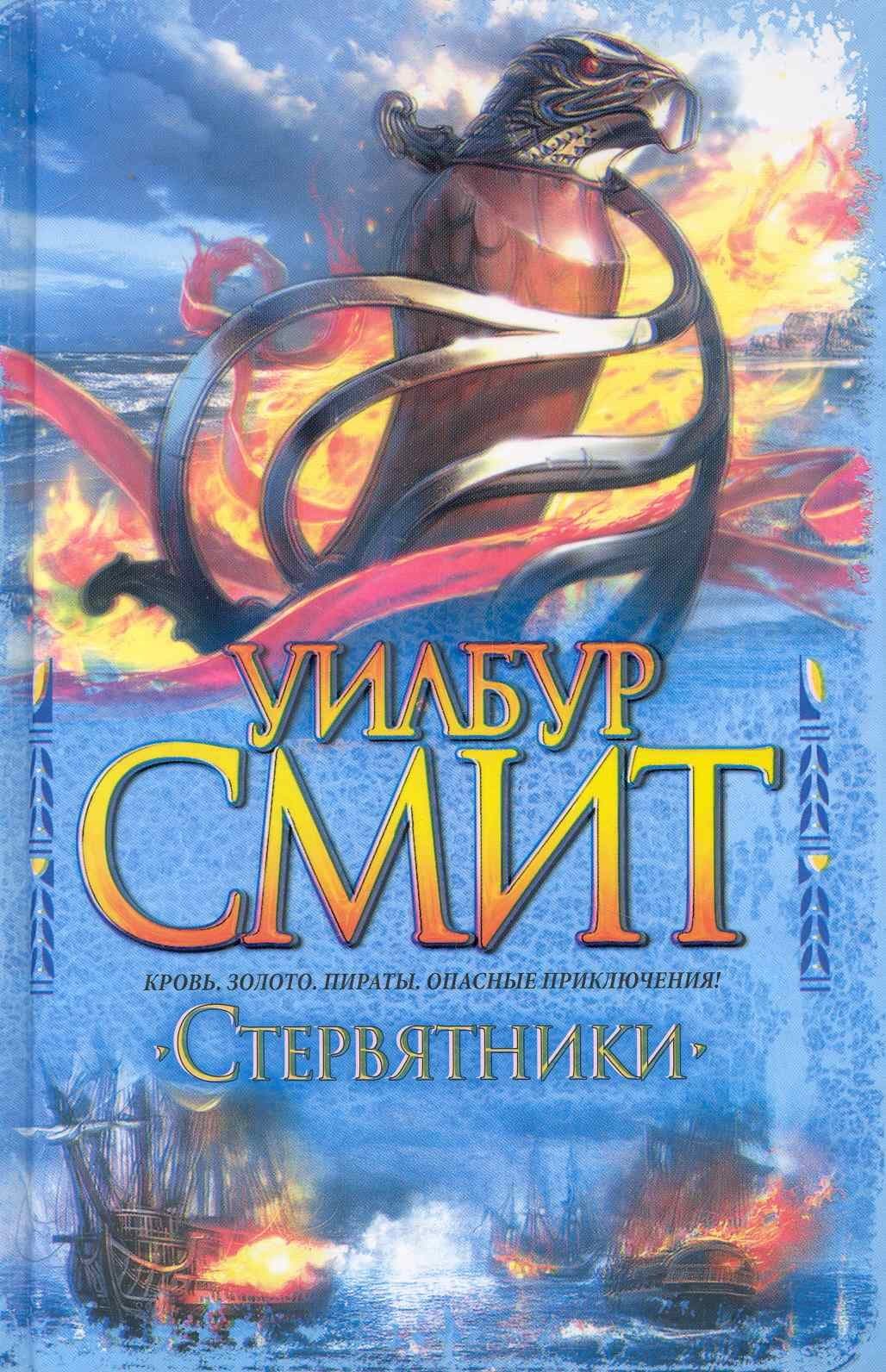 Стервятники