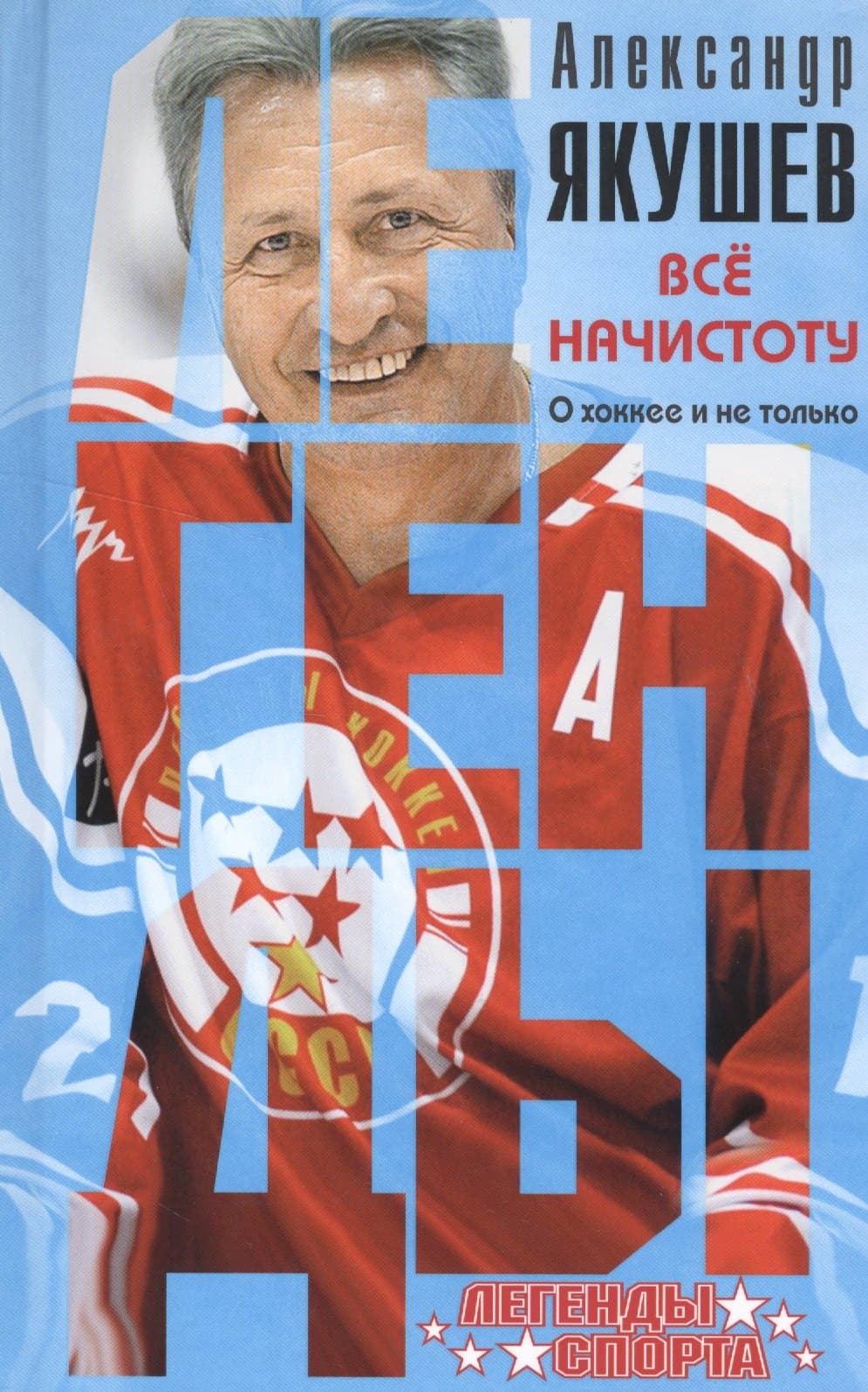 Я вспоминаю