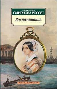 Воспоминания